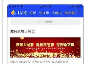 i启东v2.7截图