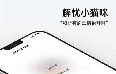 解忧小猫咪v1.12截图