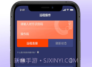 屏幕通远程屏幕管理工具v1.0.6截图