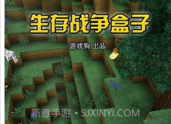 生存战争盒子v2.2.5截图