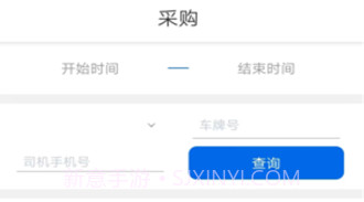 敬业运输客户端V1.1.8.8截图
