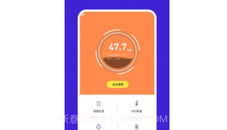 超级手机清理v1.0.13截图