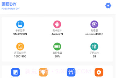 yzk工具箱画质助手v2.0.6截图