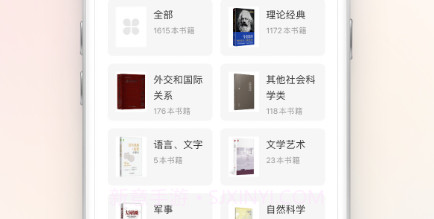 世知书屋v1.0.7截图