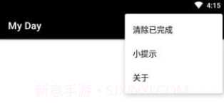 My Day日记v2.9截图
