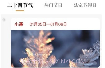 中华万年历黄历通v1.0.6截图