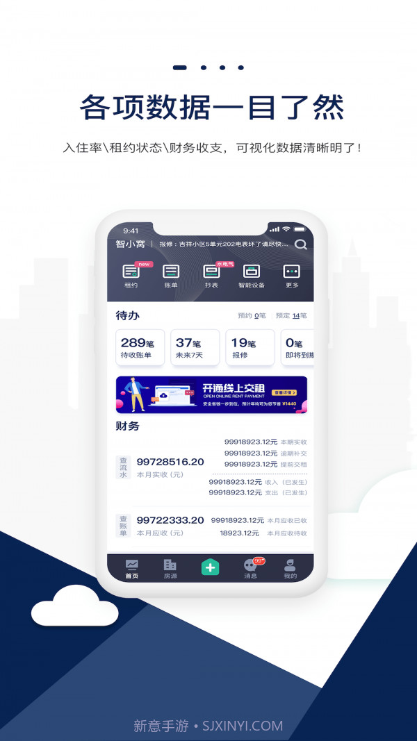 云星智小窝v1.0.9截图