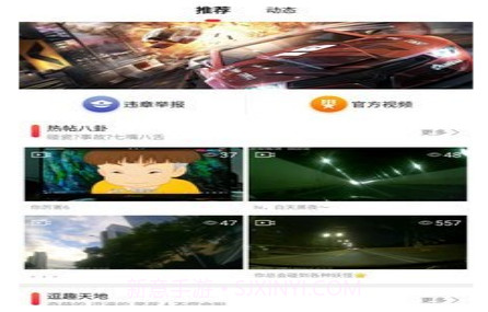 全峰互联v1.2.17截图