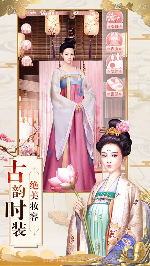 大唐琉璃梦你的宫廷v3.10截图