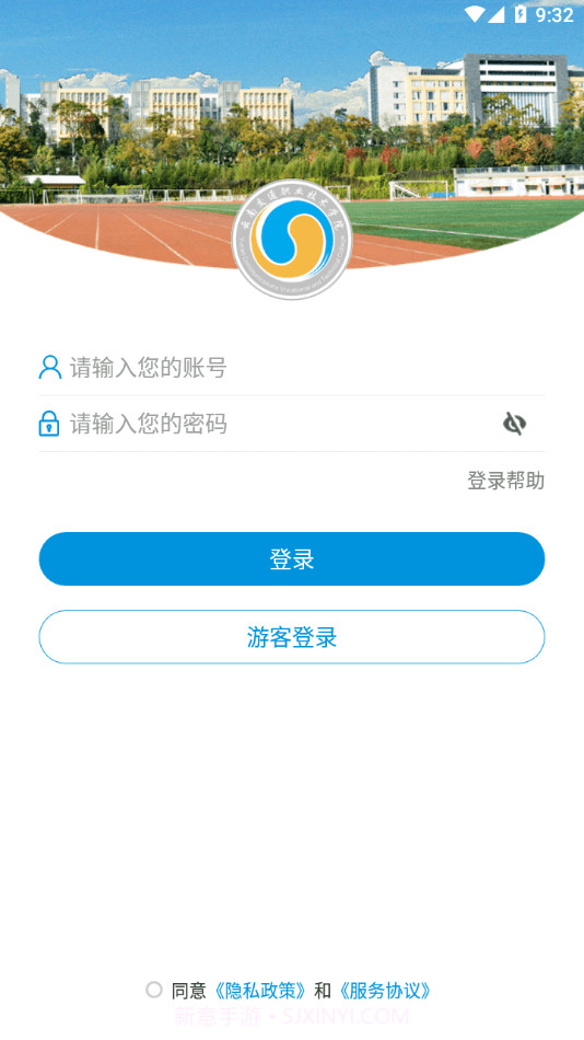 云南交通职业技术学院YNJT_3.2.7截图