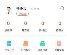 歧黄医官v2.7.11截图