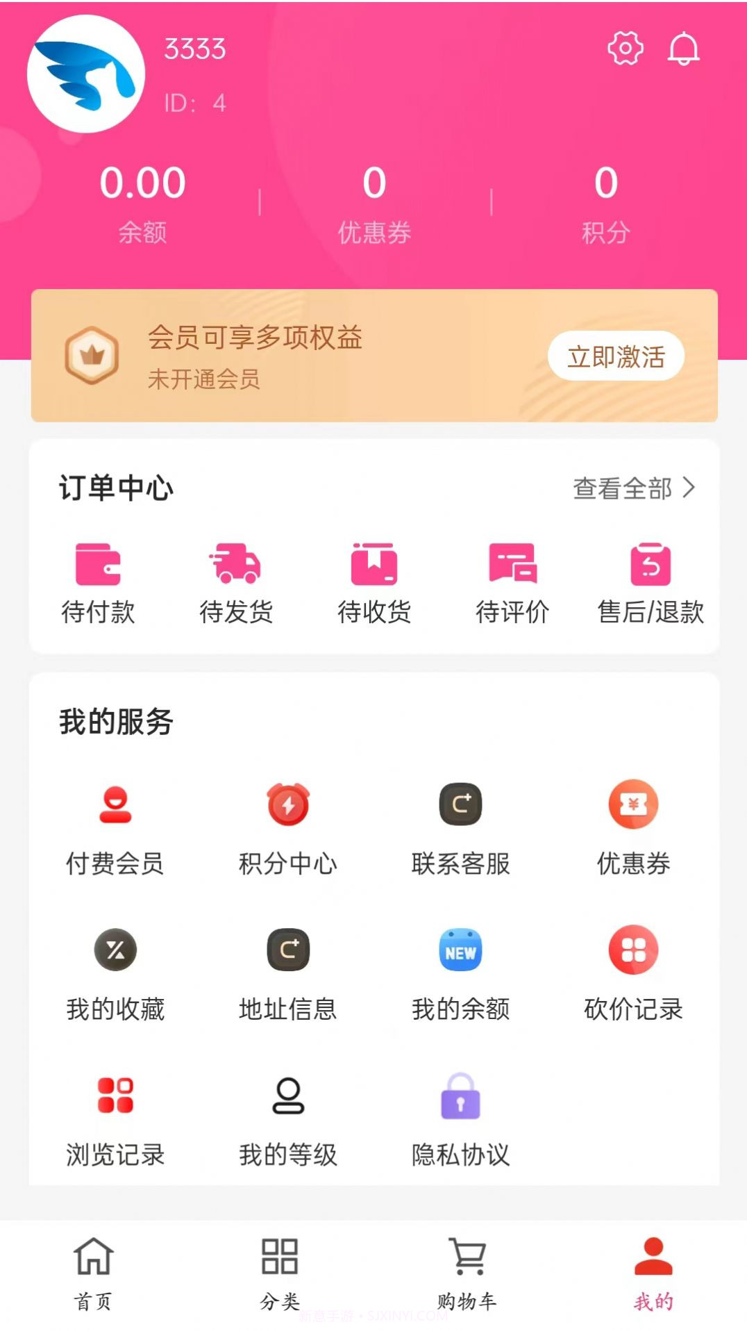 火红金山最新版1.0.6截图