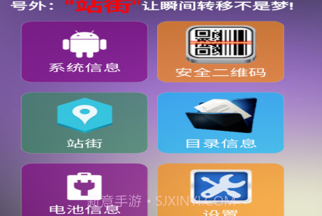 猎鹰安卓手机助手v1.2.6截图