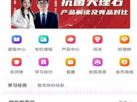 东鹏学堂v4.3.12截图