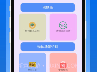 类多多盒子小灵通v1.0.8截图