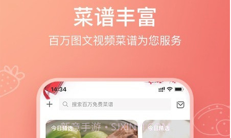 掌中美食杰v7.3.11截图