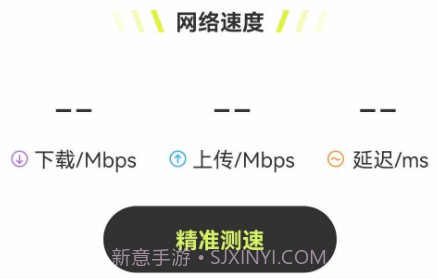 迅即WiFiv1.2.9截图