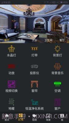 易家智v1.12截图