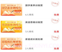 名师天团v1.0.5截图