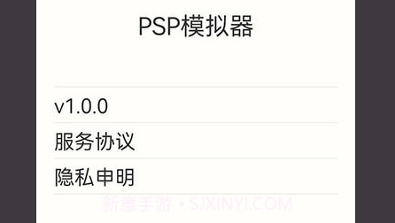 笃炅柳PSP模拟器v1.0.14截图