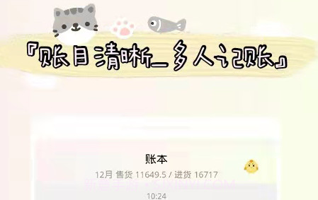 微销记账v2.2.14截图