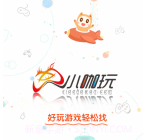 小咖玩游戏v1.9截图