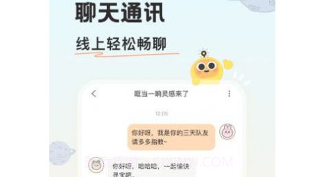 游离星交友v1.0.10截图