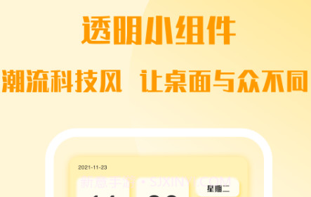 糊弄组件v1.0.9截图