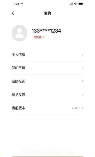 云南省救助平台1.0.5截图