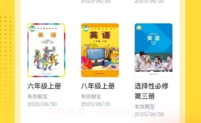 外研新标准英语点读v1.0.7截图