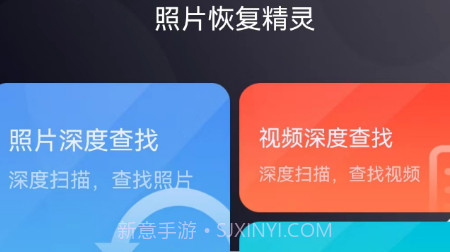 照片恢复专家v1.0.13截图