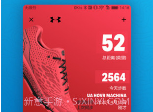 UARunv4.5.6截图