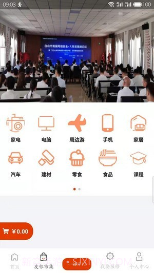 吉社区1.0.14截图