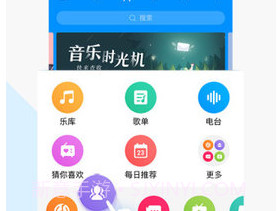 酷狗音乐小米定制版 9.0.1v2.8截图
