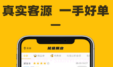 熊猫展业v1.0.6截图