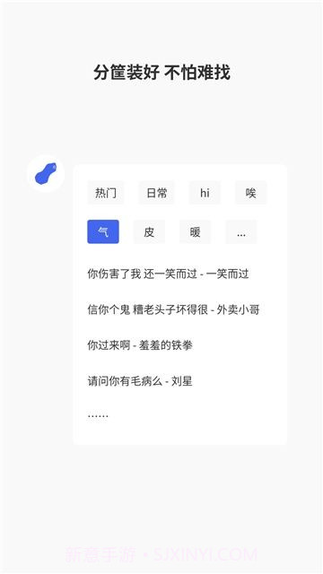 东北各地口音v1.60截图