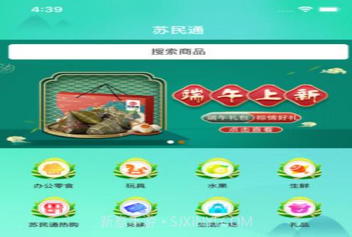 苏民通v2.0.14截图