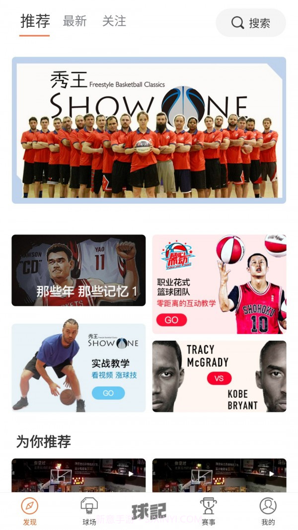 球记v4.1.15截图