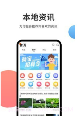 郑生活v2.5.11截图