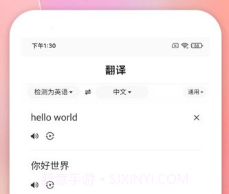 明讯翻译v12837.12341.11截图