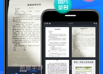 万能OCR扫描王v3.2.7截图