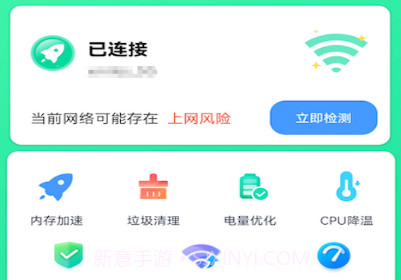 WiF精灵助手v1.0.5截图