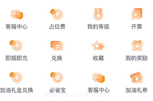 滴滴加油v3.1.9截图