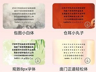 花样文字大全v1.0.12截图