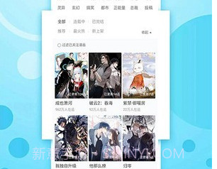 追书免费漫画大全v2.6截图