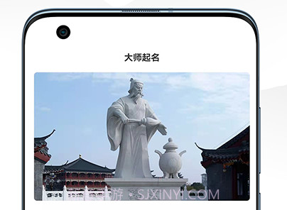 富贵起名大师v1.9截图