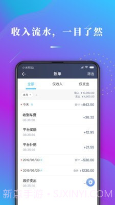 哎哟喂司机端v1.8.11截图