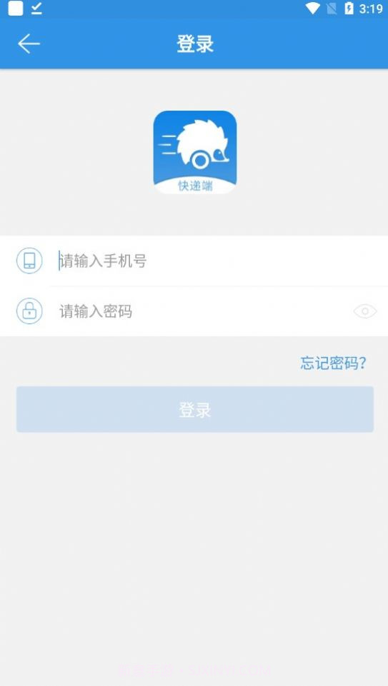 包裹王快递端v2.1.4.7截图