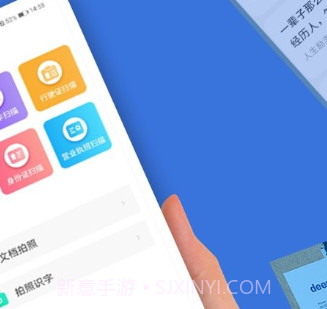 手机万能扫描仪v1.10截图