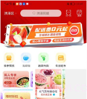 洪泽同城v9.9.11截图